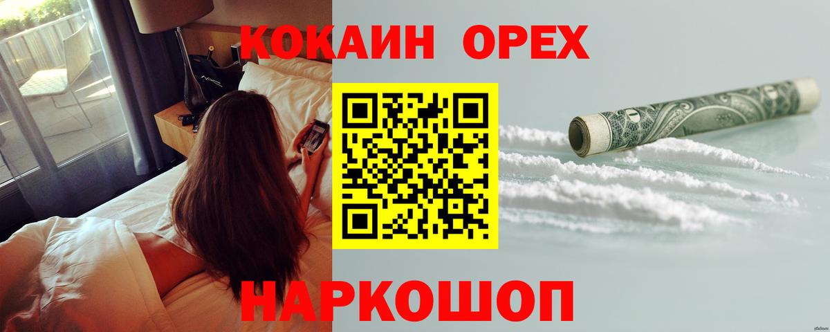 Кокаин Fish Scale Саратов