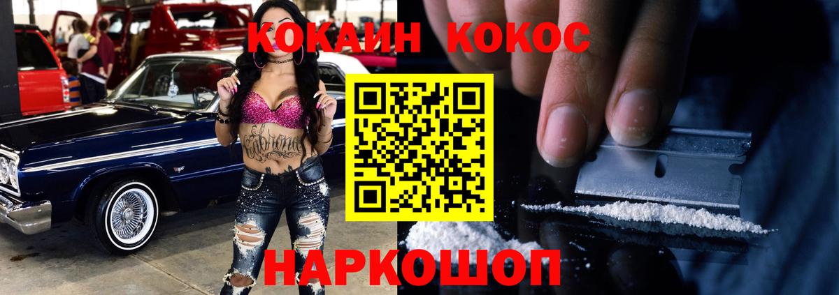 COCAIN Перу  COCAIN Боливия  Вход с VPN  Саратов 