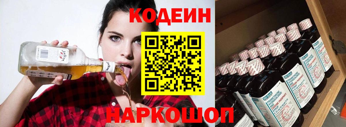 Саратов  Кодеиновый сироп Lean напиток Lean (лин)  Вход с VPN  Кодеиновый сироп Lean напиток Lean (лин) 