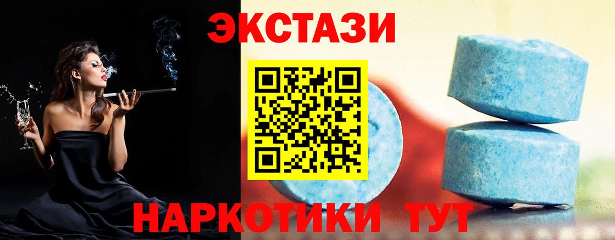Экстази  ЭКСТАЗИ Cube  где купить наркоту  OMG ССЫЛКА  ЭКСТАЗИ 300 mg  Вход с VPN  Саратов 