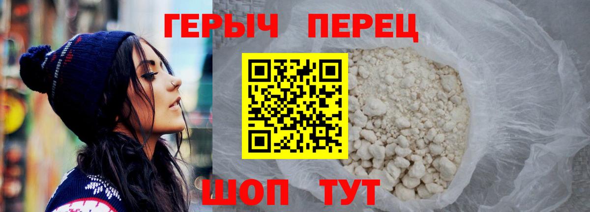 Героин афганец  Вход с VPN  Саратов 