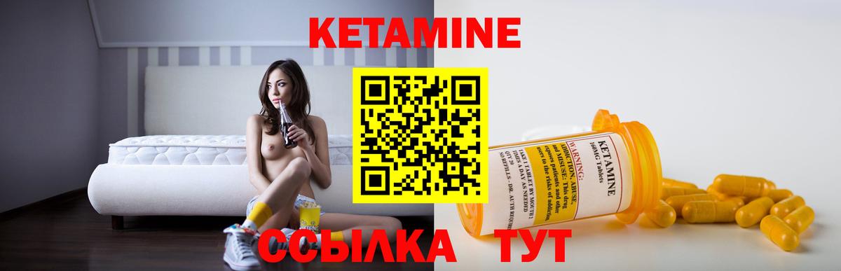 Кетамин ketamine  Вход с VPN  Саратов  КЕТАМИН VHQ 