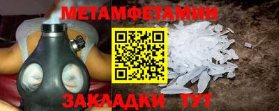 первитин Будённовск