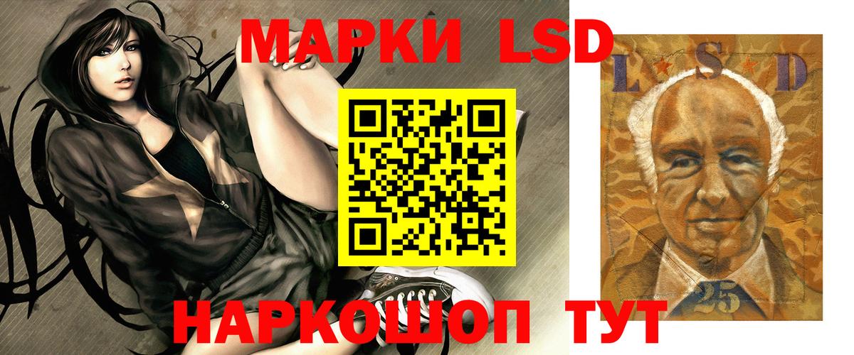 LSD-25 экстази ecstasy Саратов