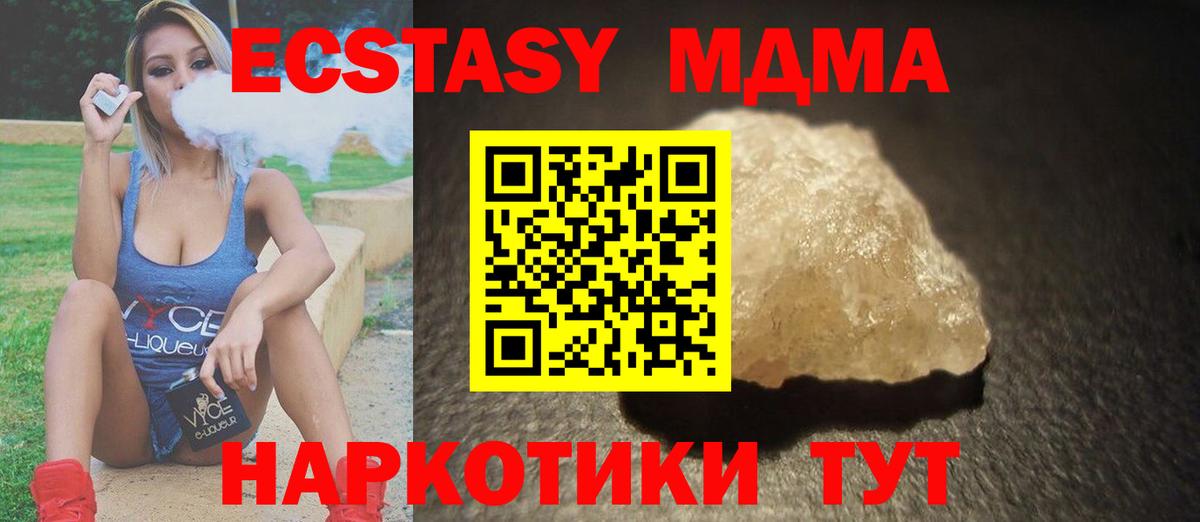 МДМА Molly  МДМА кристаллы  Вход с VPN  Саратов 