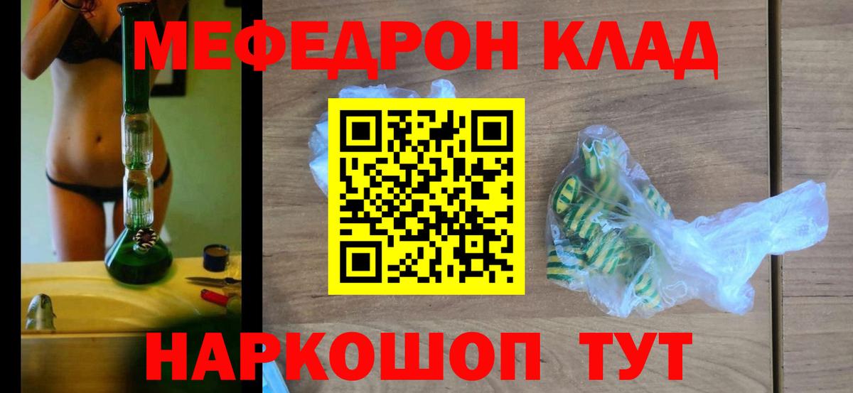 МЕФ мука Саратов