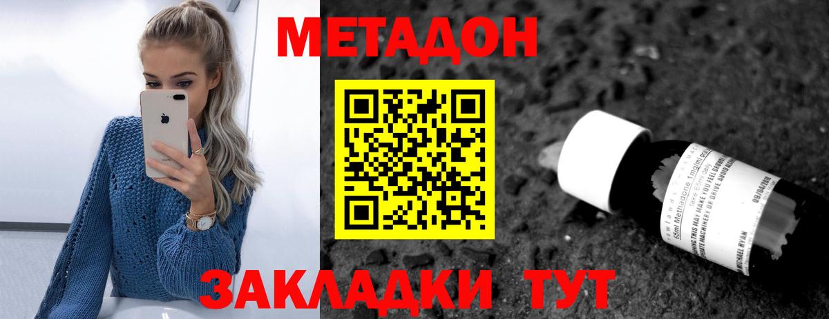 omg маркетплейс  Вход с VPN  Метадон мёд  Саратов  Метадон methadone 