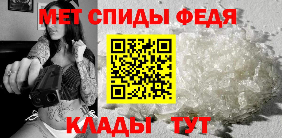 Метамфетамин пудра  Вход с VPN  Метамфетамин пудра  Саратов 