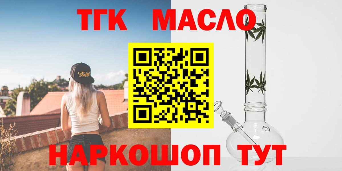 Саратов  ТГК вейп  где найти   Дистиллят ТГК жижа  Вход с VPN 