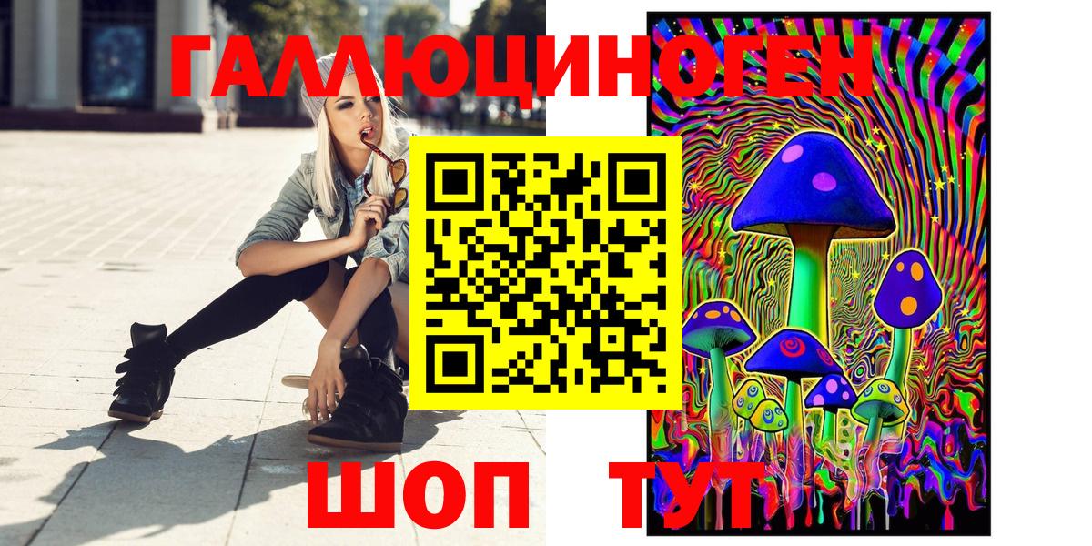 Псилоцибиновые грибы MAGIC MUSHROOMS Саратов