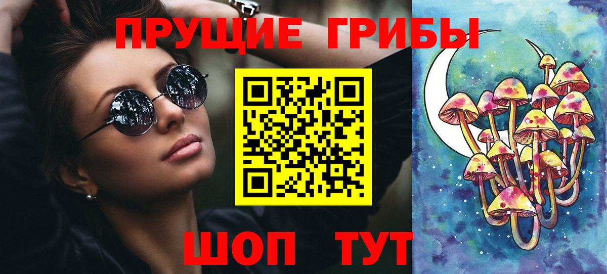 Галлюциногенные грибы мухоморы  Вход с VPN  цена   Саратов 