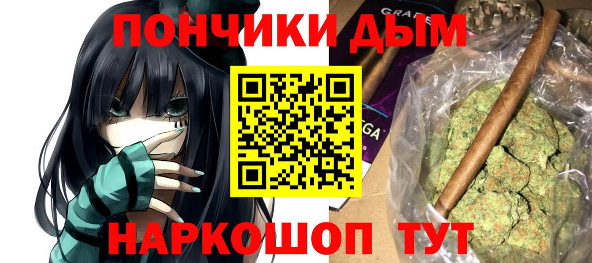 Канабис Ganja Саратов
